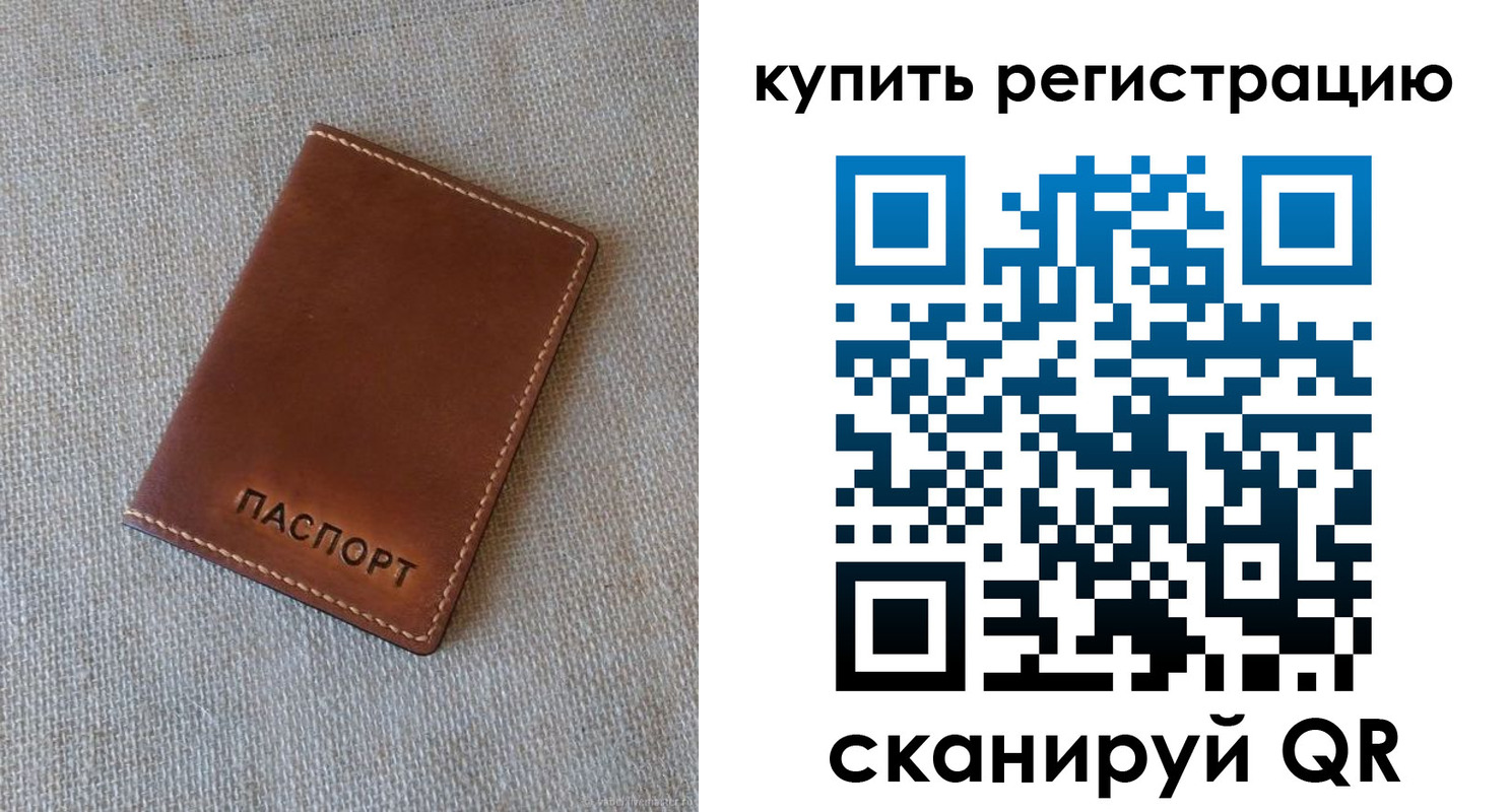 прописка поиск в Беслане