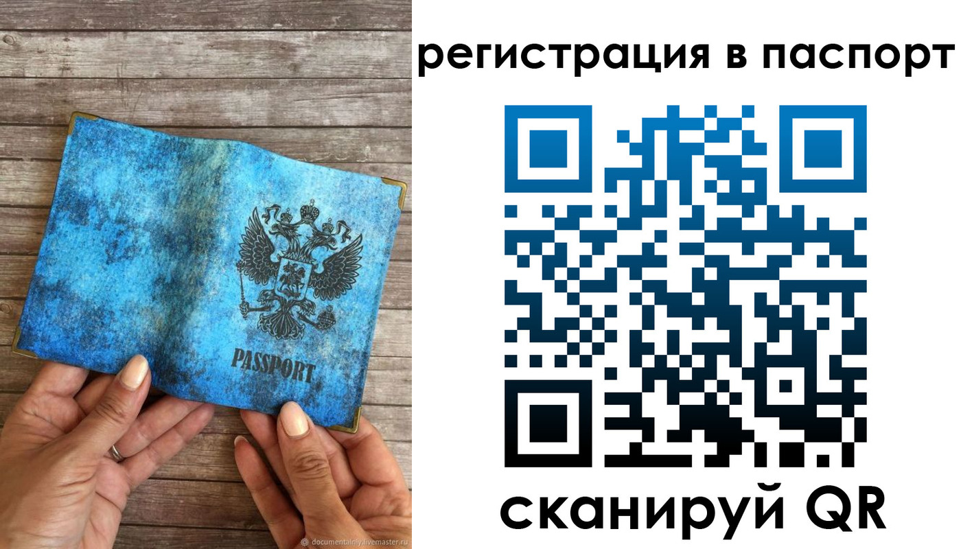 миграционный учет в Беслане