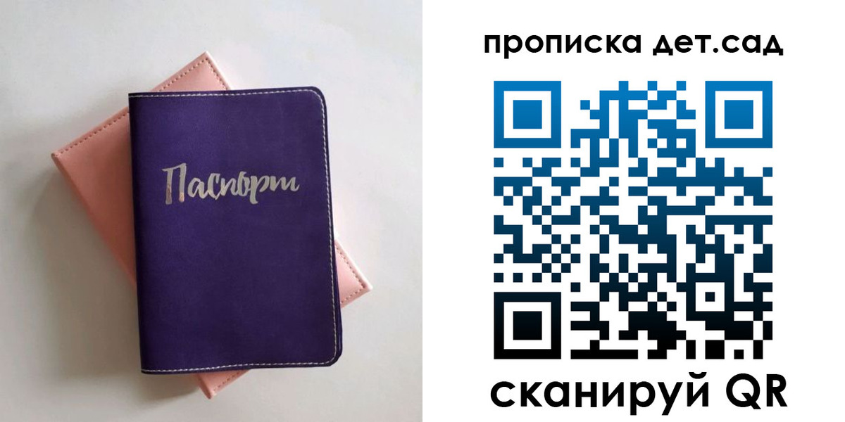 временная регистрация недорого в Беслане