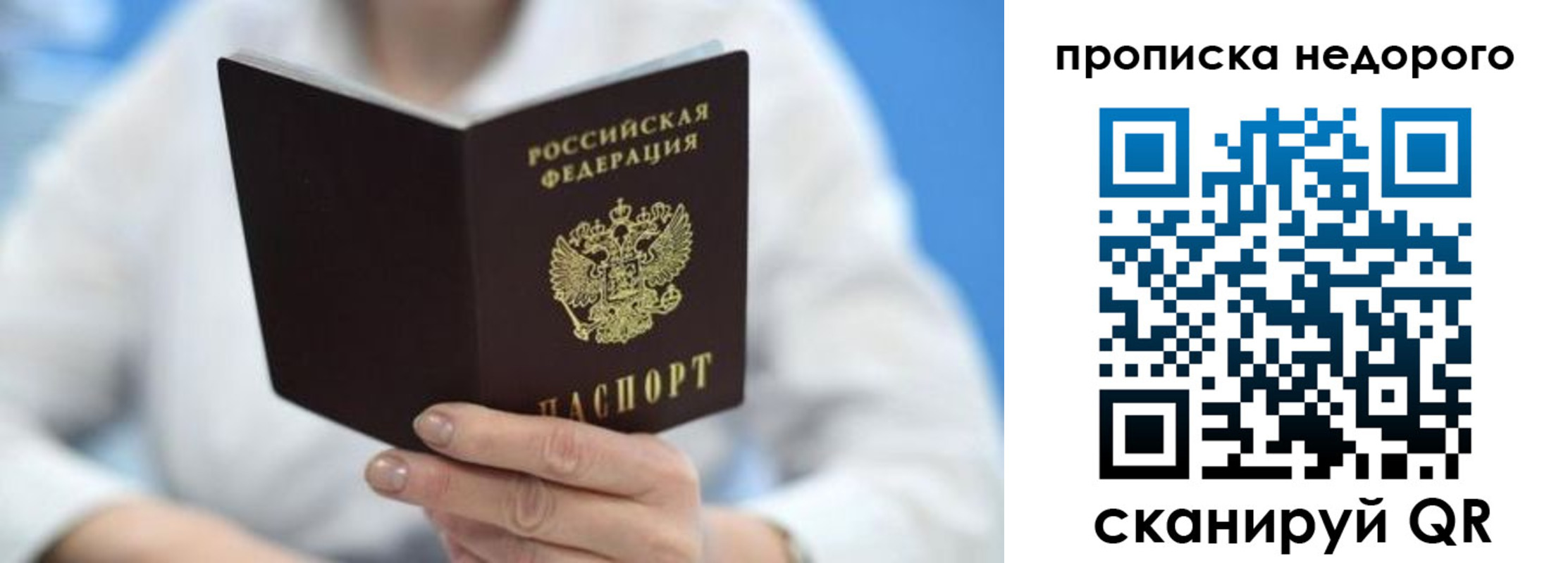 регистрация в Беслане