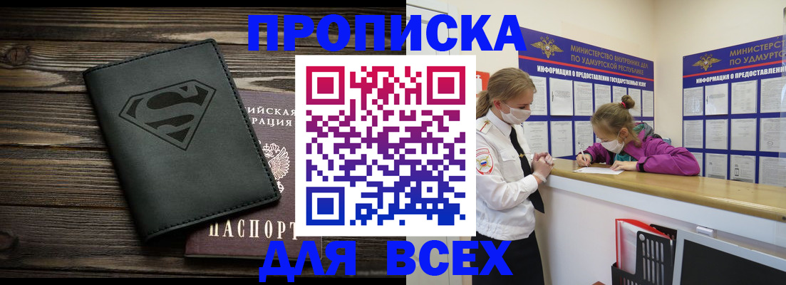найти адрес прописки в Беслане