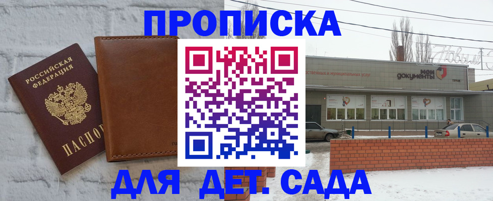 прописка иностранных граждан в Беслане