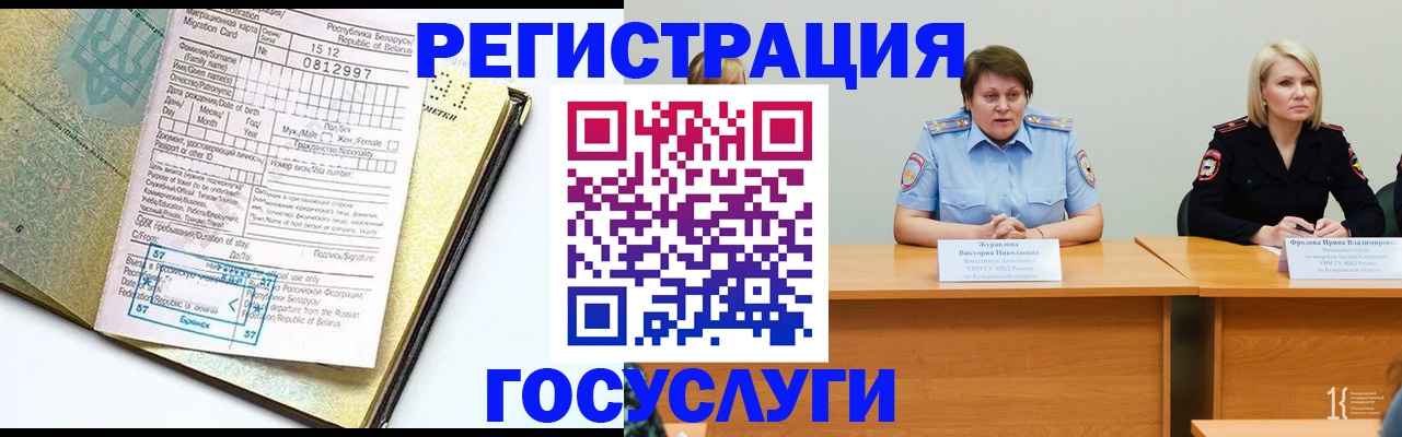 временная регистрация гарантия в Беслане