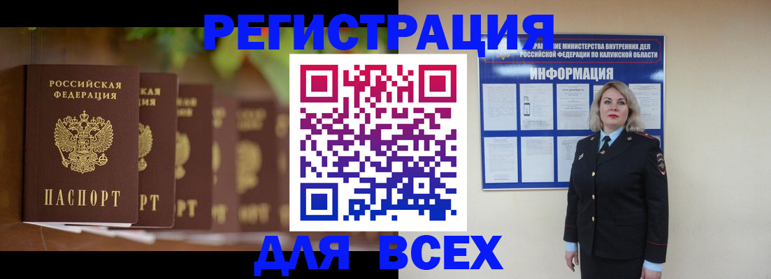 прописка для работы в Беслане